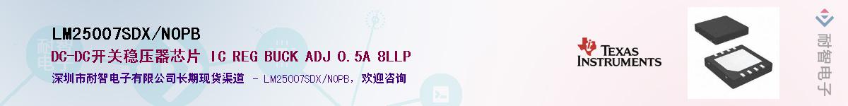 LM25007SDX/NOPBӦ-ǵ