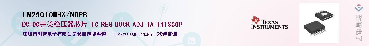 LM25010MHX/NOPBӦ-ǵ