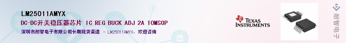 LM25011AMYXӦ-ǵ