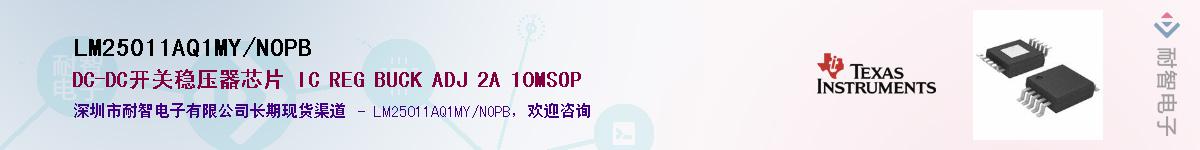 LM25011AQ1MY/NOPBӦ-ǵ