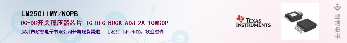 LM25011MY/NOPBӦ-ǵ