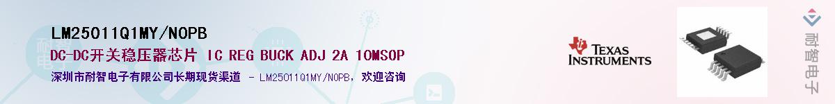 LM25011Q1MY/NOPBӦ-ǵ