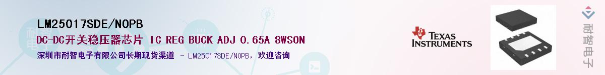 LM25017SDE/NOPBӦ-ǵ