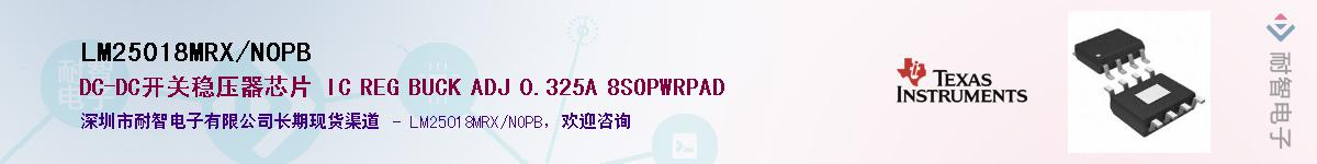 LM25018MRX/NOPBӦ-ǵ