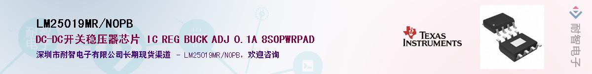 LM25019MR/NOPBӦ-ǵ