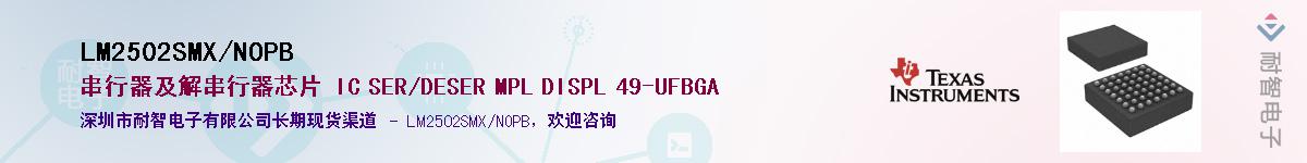 LM2502SMX/NOPB��Ӧ��-���ǵ���