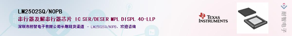 LM2502SQ/NOPB��Ӧ��-���ǵ���