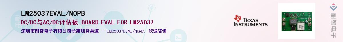 LM25037EVAL/NOPBӦ-ǵ