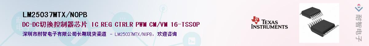 LM25037MTX/NOPBӦ-ǵ