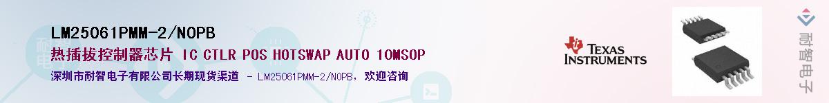 LM25061PMM-2/NOPB��Ӧ��-���ǵ���