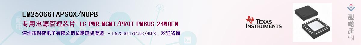 LM25066IAPSQX/NOPBӦ-ǵ