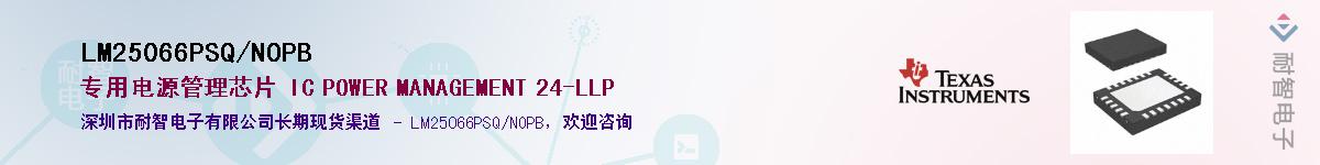 LM25066PSQ/NOPB��Ӧ��-���ǵ���