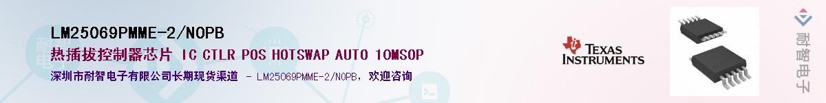 LM25069PMME-2/NOPB��Ӧ��-���ǵ���