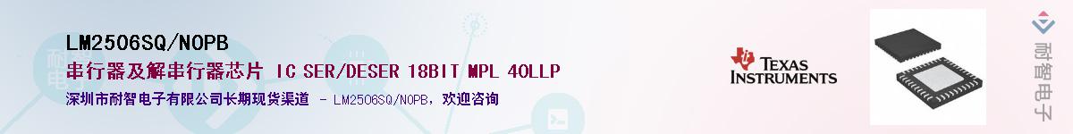 LM2506SQ/NOPB��Ӧ��-���ǵ���