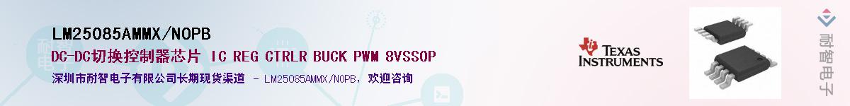 LM25085AMMX/NOPBӦ-ǵ