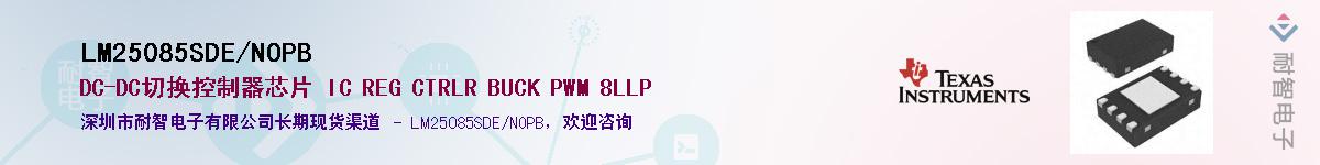 LM25085SDE/NOPBӦ-ǵ