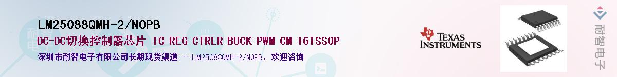 LM25088QMH-2/NOPBӦ-ǵ