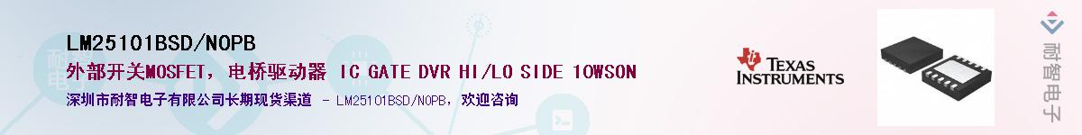 LM25101BSD/NOPBӦ-ǵ