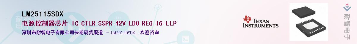 LM25115SDX��Ӧ��-���ǵ���