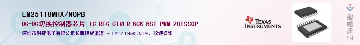 LM25118MHX/NOPBӦ-ǵ