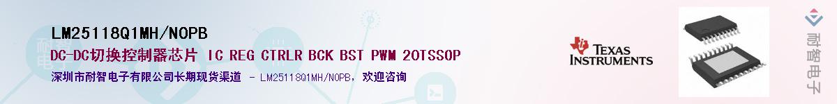 LM25118Q1MH/NOPBӦ-ǵ