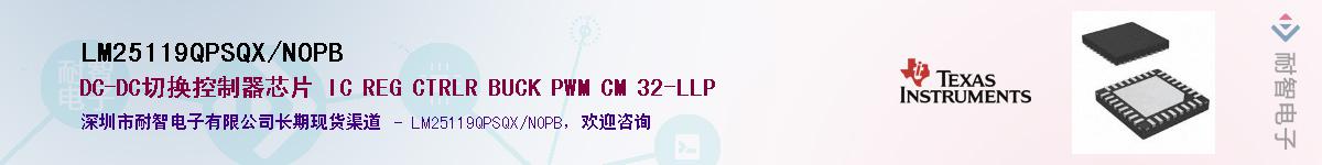 LM25119QPSQX/NOPBӦ-ǵ
