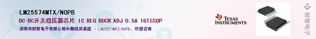 LM25574MTX/NOPBӦ-ǵ