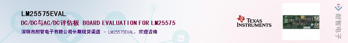 LM25575EVALӦ-ǵ