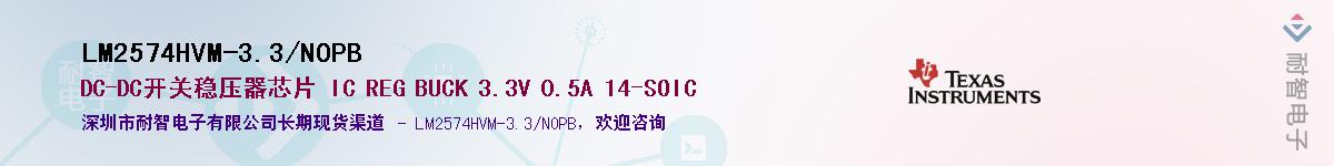 LM2574HVM-3.3/NOPBӦ-ǵ