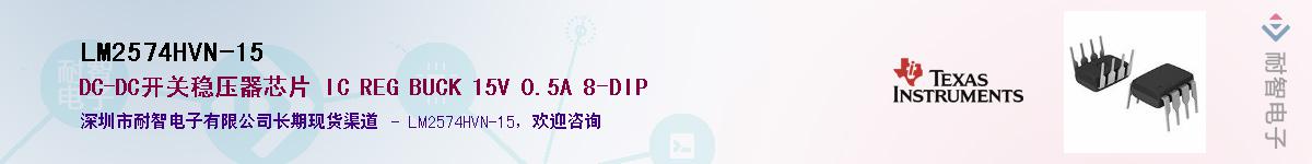 LM2574HVN-15��Ӧ��-���ǵ���