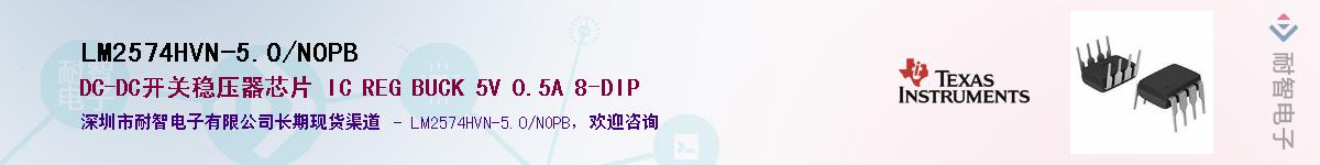 LM2574HVN-5.0/NOPBӦ-ǵ