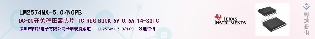LM2574MX-5.0/NOPBӦ-ǵ