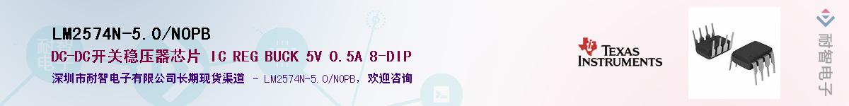 LM2574N-5.0/NOPBӦ-ǵ