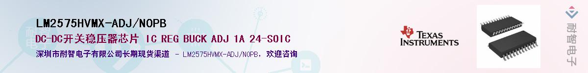 LM2575HVMX-ADJ/NOPBӦ-ǵ