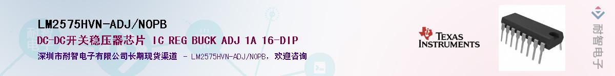 LM2575HVN-ADJ/NOPBӦ-ǵ