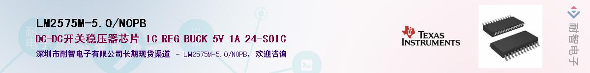 LM2575M-5.0/NOPBӦ-ǵ
