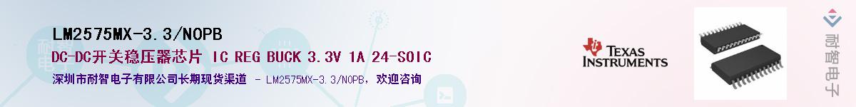 LM2575MX-3.3/NOPBӦ-ǵ