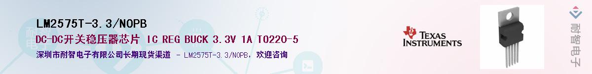 LM2575T-3.3/NOPB��Ӧ��-���ǵ���