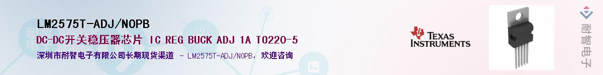LM2575T-ADJ/NOPBӦ-ǵ