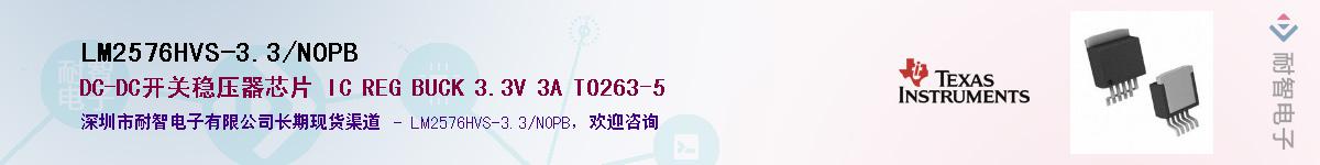LM2576HVS-3.3/NOPBӦ-ǵ