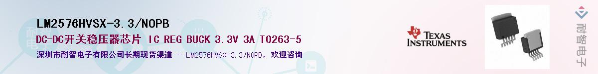 LM2576HVSX-3.3/NOPB��Ӧ��-���ǵ���