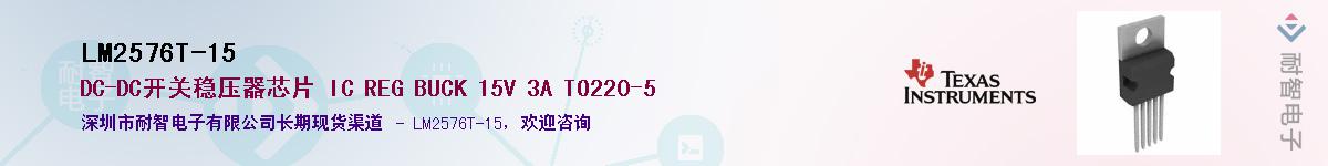 LM2576T-15��Ӧ��-���ǵ���