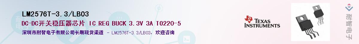 LM2576T-3.3/LB03��Ӧ��-���ǵ���