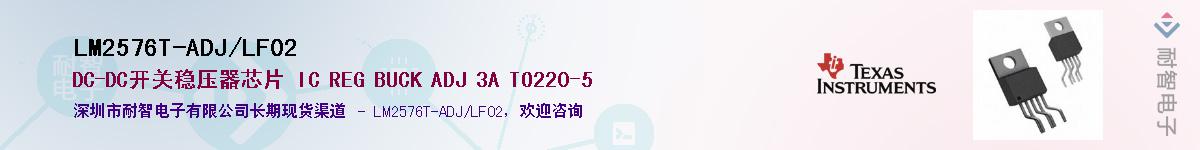 LM2576T-ADJ/LF02Ӧ-ǵ