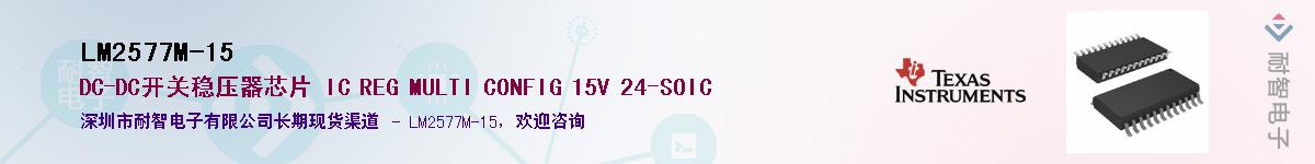 LM2577M-15��Ӧ��-���ǵ���