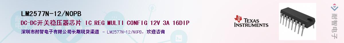 LM2577N-12/NOPBӦ-ǵ
