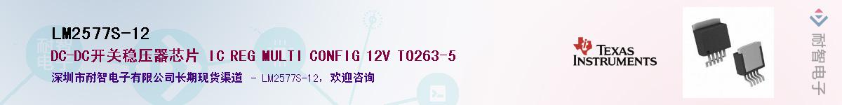 LM2577S-12Ӧ-ǵ