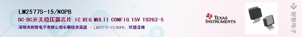 LM2577S-15/NOPB��Ӧ��-���ǵ���