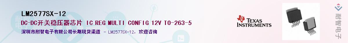 LM2577SX-12��Ӧ��-���ǵ���