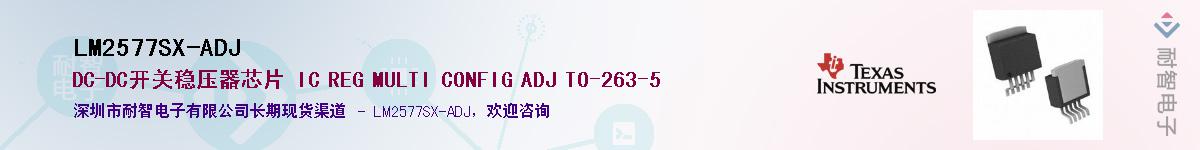 LM2577SX-ADJ��Ӧ��-���ǵ���